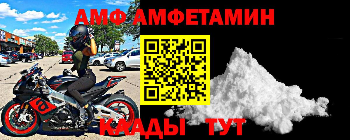 Каменка  Амфетамин  Вход с VPN  АМФ 97% 
