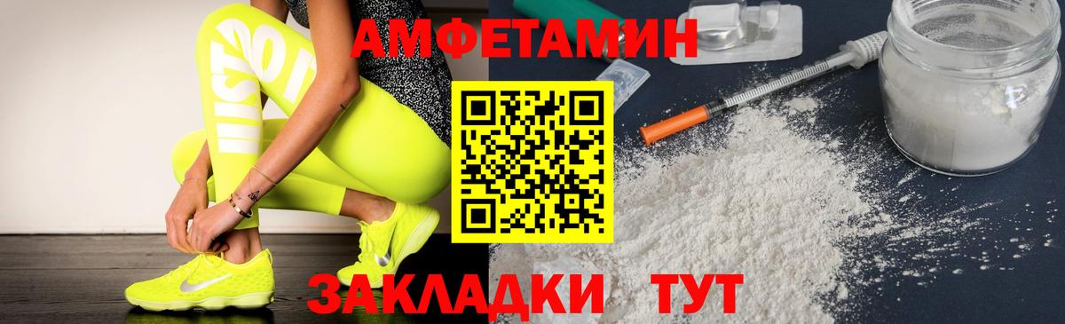 Amphetamine Premium Каменка