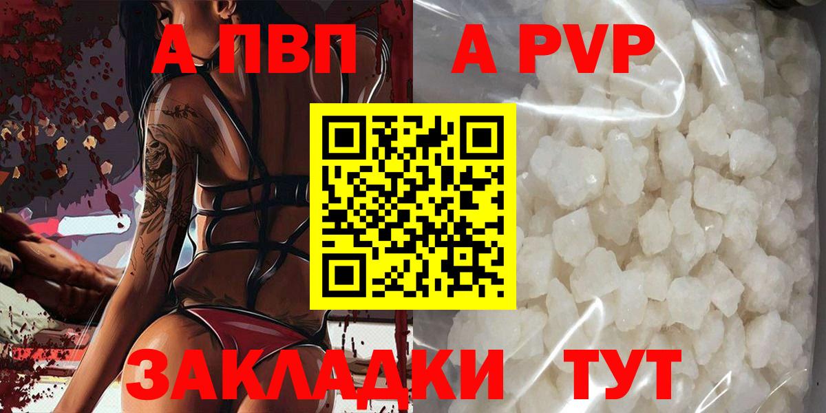 Каменка  Alfa_PVP крисы CK  Alpha PVP кристаллы  A PVP  Вход с VPN 
