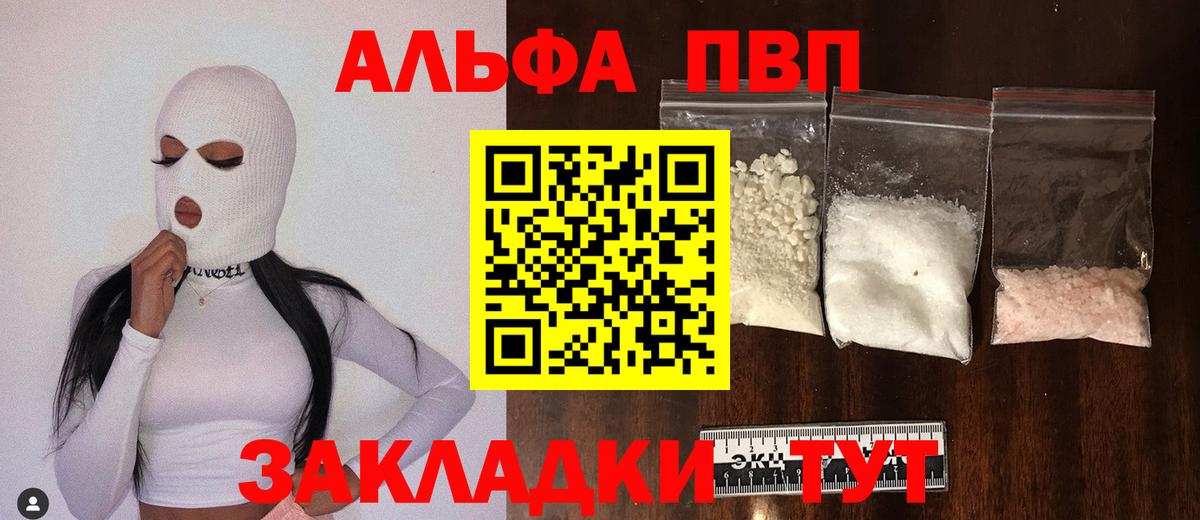 Alpha PVP VHQ Каменка