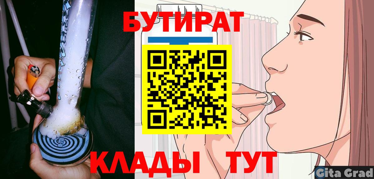 БУТИРАТ оксибутират Каменка