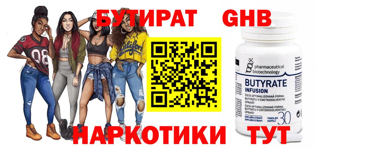Каменка  Бутират бутик  Вход с VPN 