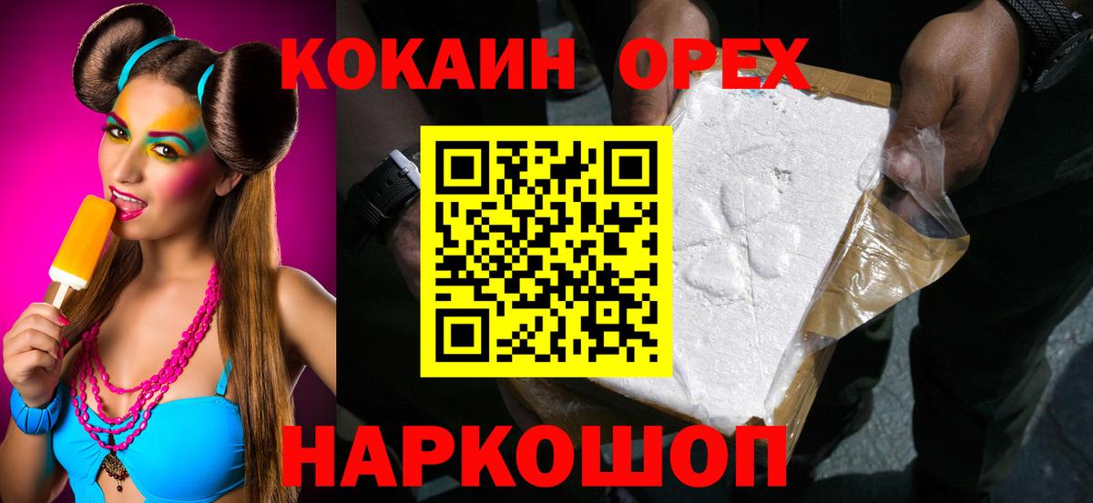 COCAIN FishScale  Вход с VPN  КОКАИН Боливия  Каменка 