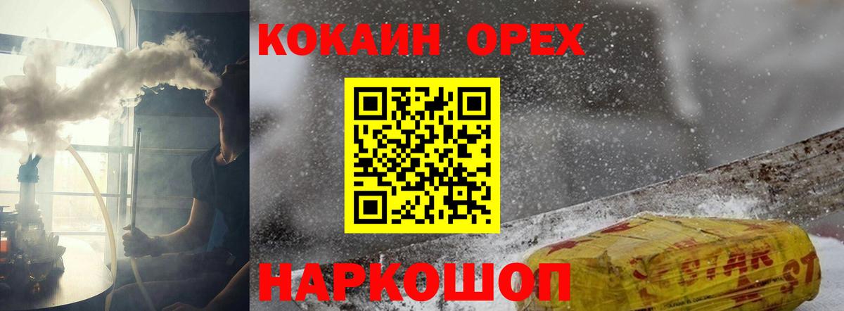 COCAIN 97% Каменка