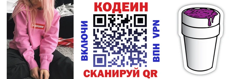 Кодеиновый сироп Lean Purple Drank  закладки  Каменка 