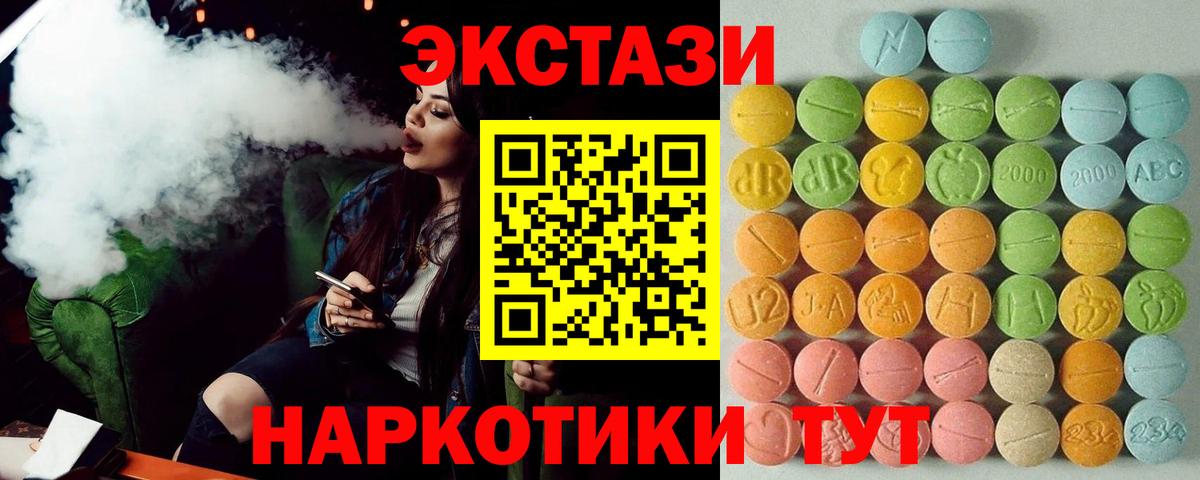 Экстази Cube  Вход с VPN  Ecstasy mix  ЭКСТАЗИ  Каменка 