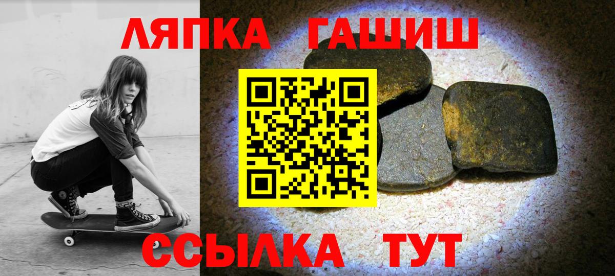 Каменка  ГАШ гарик  Вход с VPN  Гашиш  ГАШ 40% ТГК 