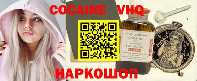 альфа пвп VHQ Канаш