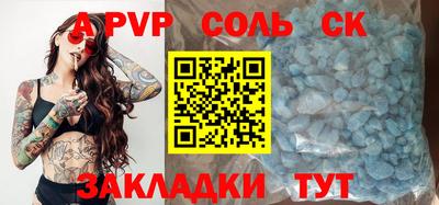 альфа пвп VHQ Канаш