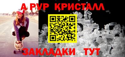 альфа пвп VHQ Канаш