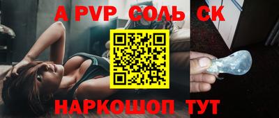 альфа пвп VHQ Канаш
