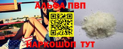 альфа пвп VHQ Канаш