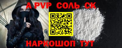 спайс Камышлов