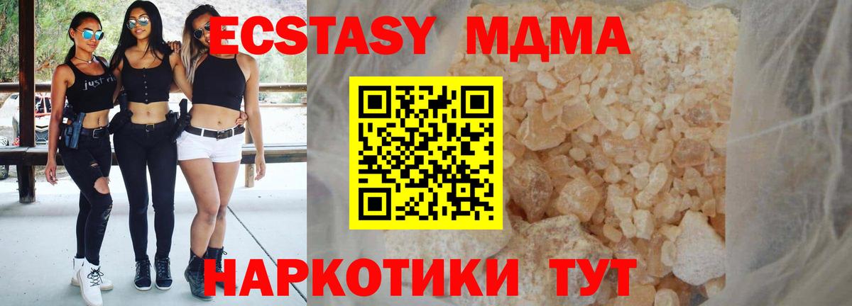 MDMA crystal  Вход с VPN  Каменка 