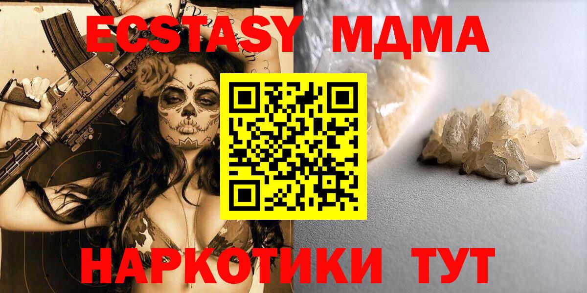 МДМА кристаллы Каменка