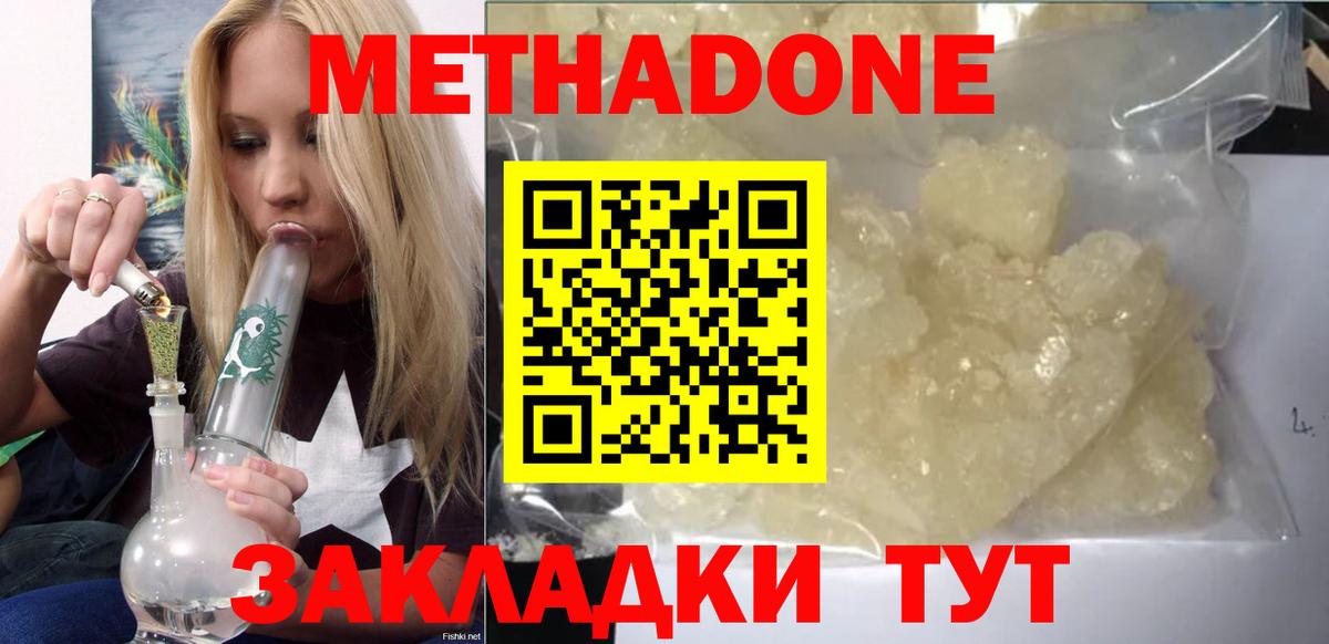 МЕТАДОН VHQ  Вход с VPN  Каменка 