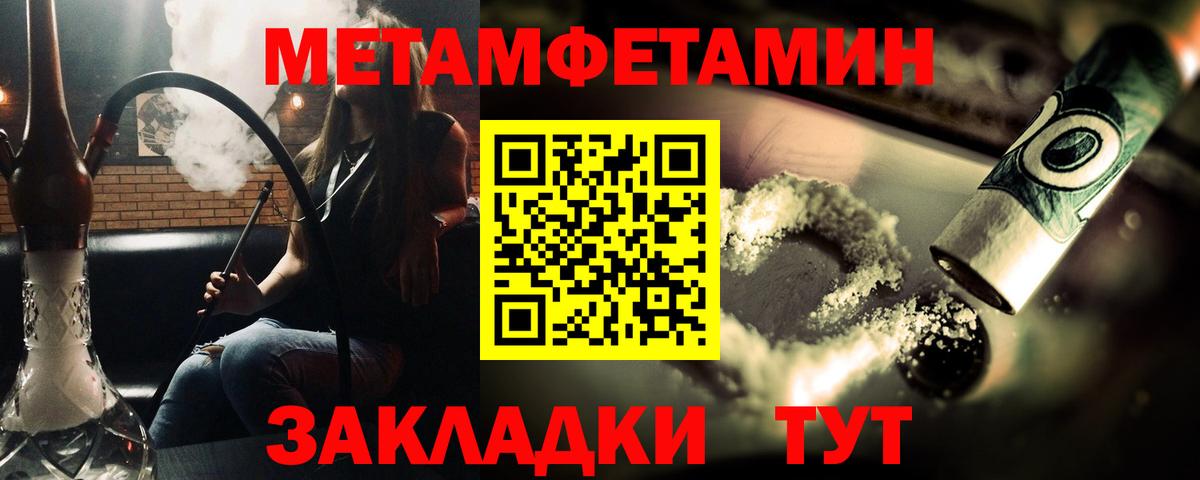 Каменка  Метамфетамин мет  Вход с VPN 
