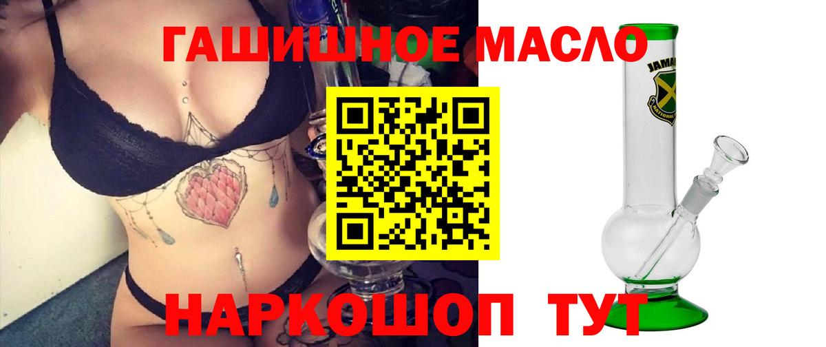 Каменка  ТГК концентрат  Вход с VPN  ТГК THC oil 